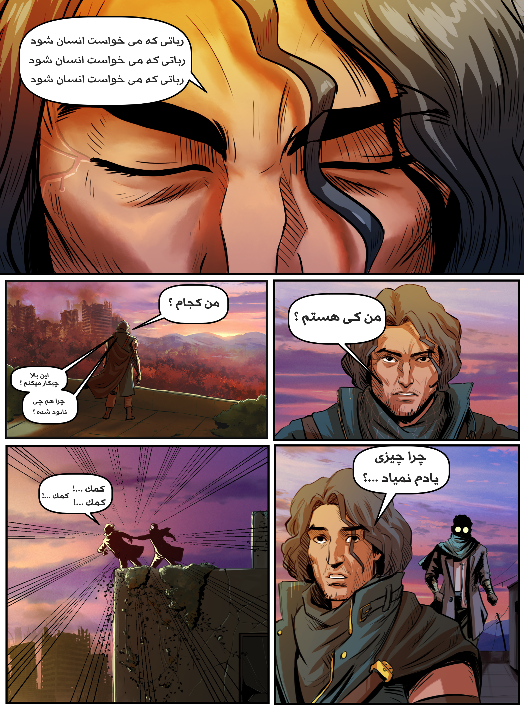 نوار پیشرفت کمیک سقوط مرگبار باران سیاه